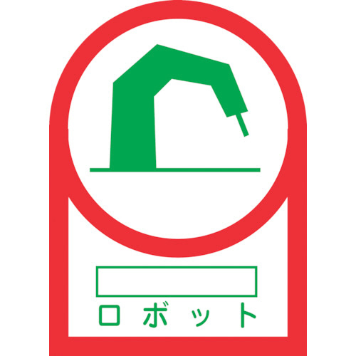 ﾍﾙﾒｯﾄ用ｽﾃｯｶｰ ﾛﾎﾞｯﾄ 35×25mm ｵﾚﾌｨﾝ 1ﾊﾟｯｸ(10枚)画像