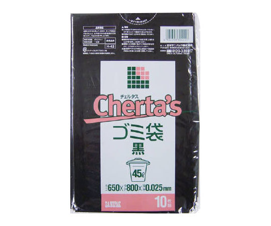 チェルタス ゴミ袋 黒 45L 10枚