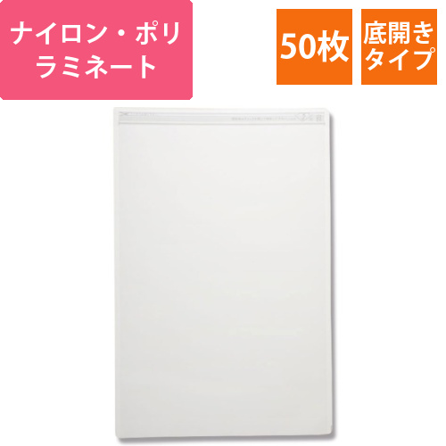 ラミジップ　底開きタイプ　LZ-K画像