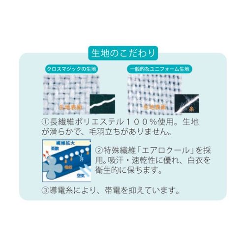 白衣クロスマジック(Xmagic)ジャケット 白SS 原田産業 正面から見た白色のジャケットがディスプレイされている状態