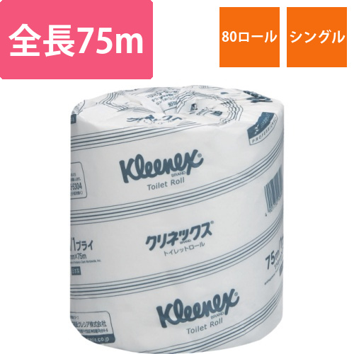 クレシア　トイレットペーパー　クリネックストイレットロール　75mシングル（10820／10821）画像