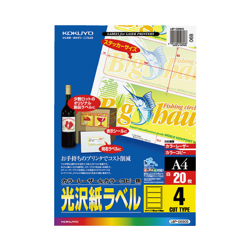 ＬＢＰ＆ＰＰＣ用光沢紙ラベルＡ４　４面　２０枚画像