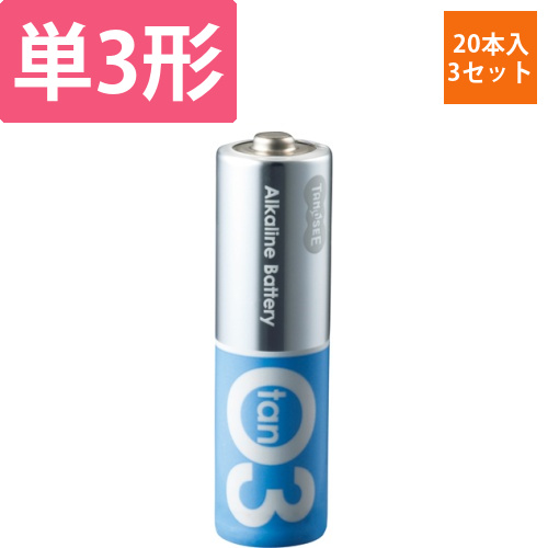 アルカリ乾電池　プレミアム　単3形　1セット(60本:20本x3箱)画像