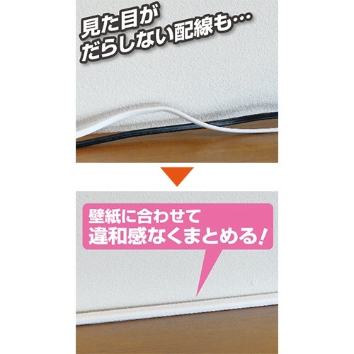 足せるモール　壁用1号　45cm　テープ付　ホワイト　1パック(4本) 白いテープ付きモールが4本並んでいる状態
