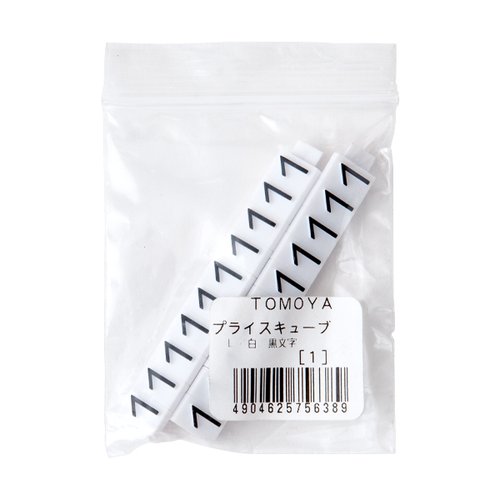 陳列備品 ニュープライスキューブ補充L用(20粒) 白/黒 1 友屋 白と黒の2色が交互に配置された20粒の備品が整然と並んでいる様子