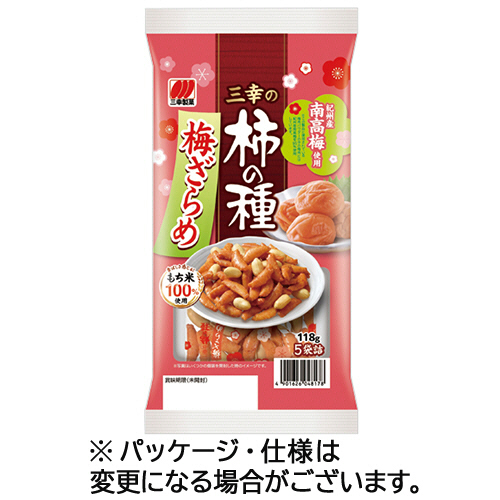 三幸の柿の種 梅ざらめ 118g 1ﾊﾟｯｸ(5袋)