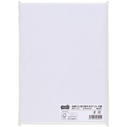台紙ごと切り取れるラベル A4 6面 105×99mm 1冊(100シート)画像