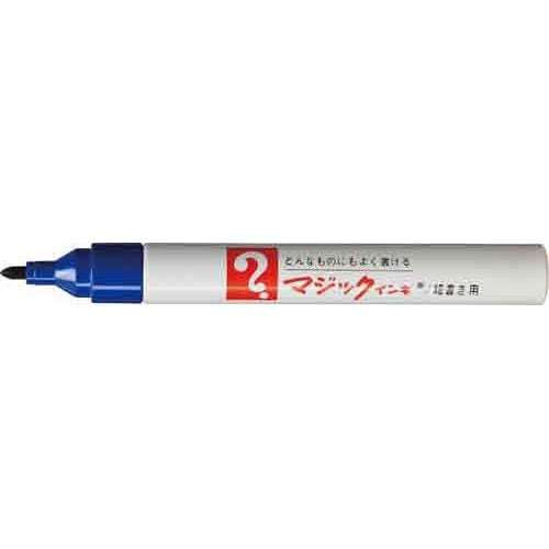油性マーカー マジックインキ 細書き 青 ボディが青色の細身のマーカーが立てられた状態