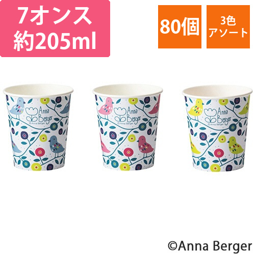 紙コップ　Little　Bird(リトルバード)　205mL(7オンス)　1パック(80個)画像