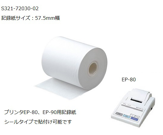 プリンタ用消耗品　ラベルシール（10巻セット）