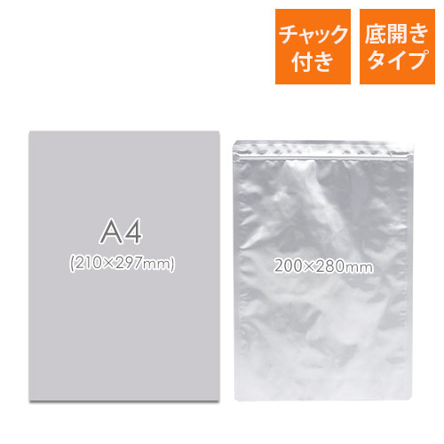 低価格でスペースを取らない平袋タイプのアルミ製ラミネート袋