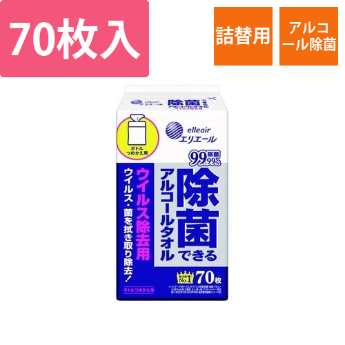 除菌できるアルコールタオルウイルス除去用詰替70枚画像