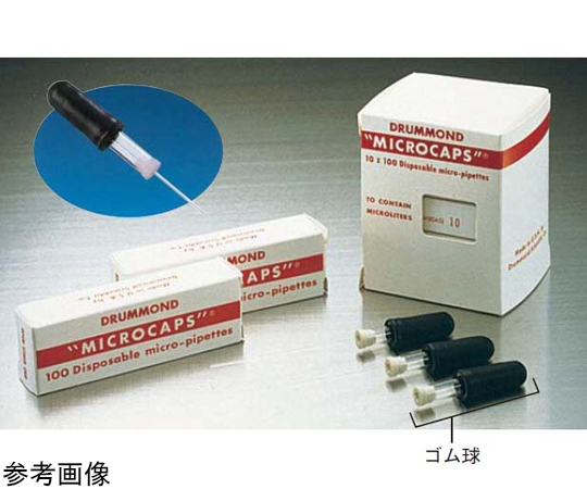 ドラモンド・マイクロキャップ（ガラス毛細管） 20μL 100個入