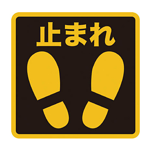 ﾌﾟﾘﾝﾄﾉﾝｽﾘｯﾌﾟ300×306 止まれ 1枚画像