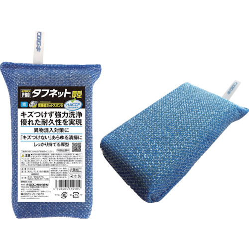 ｷｸﾛﾝﾌﾟﾛ ﾀﾌﾈｯﾄ 青 1個