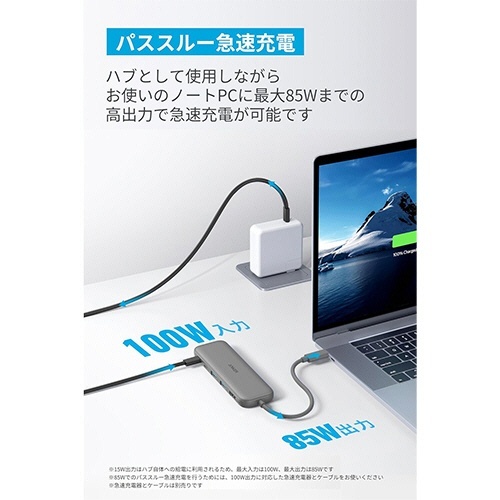 ANKER　332　USB-Cハブ(5-in-1　PD100W対応)　グレー　1個 滑らかな質感のグレーのハブが前面に配置された状態