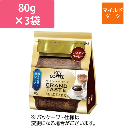 インスタントコーヒー　グランドテイスト　マイルドダーク　詰替用　80g/袋　1セット(3袋)画像