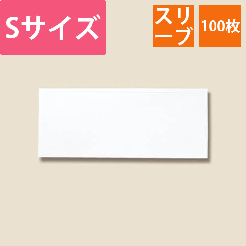 HEIKO ホットドッグスリーブ S 耐油 100枚画像