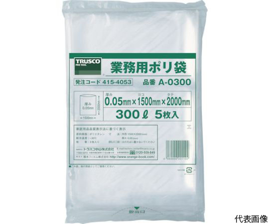 業務用ポリ袋　厚み0.05×400L　（5枚入）