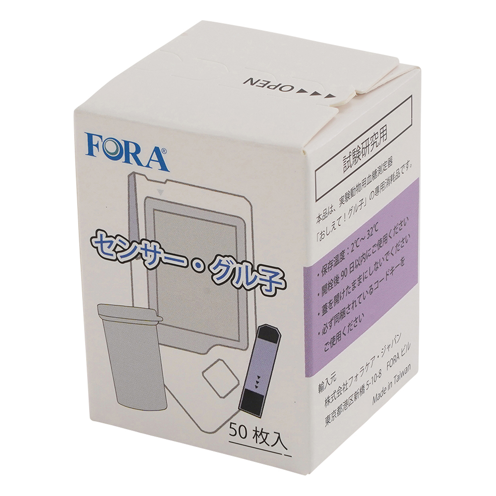 実験動物用血糖測定器 専用消耗品 センサー・グル子 1箱（50枚入）画像