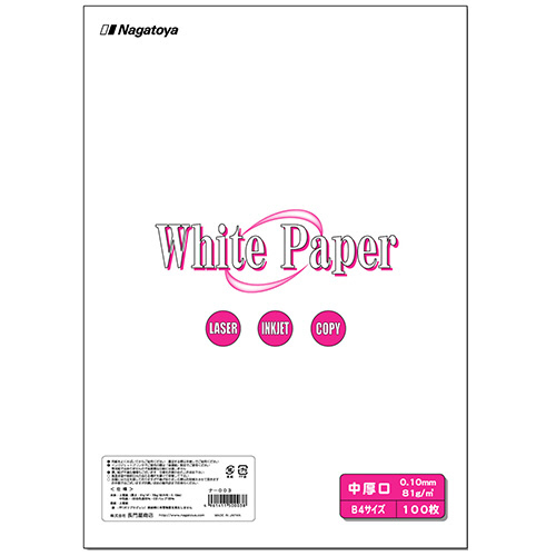 ﾎﾜｲﾄﾍﾟｰﾊﾟｰ B4 中厚口 70kg 1冊(100枚)画像