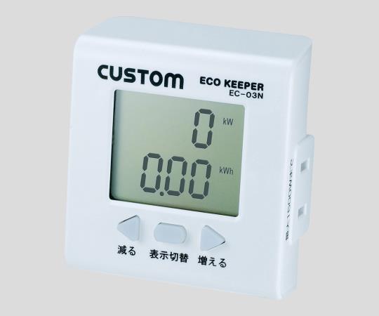 エコキーパー画像