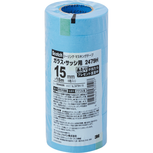 ｽｺｯﾁ ｼｰﾘﾝｸﾞ･ﾏｽｷﾝｸﾞﾃｰﾌﾟ(ｶﾞﾗｽ･ｻｯｼ用) 15mm×18m 厚み0.9mm 1ﾊﾟｯｸ(8巻)画像