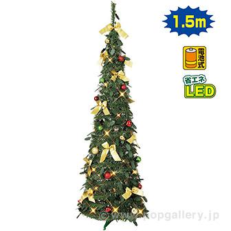 150cmポップアップツリーセット画像