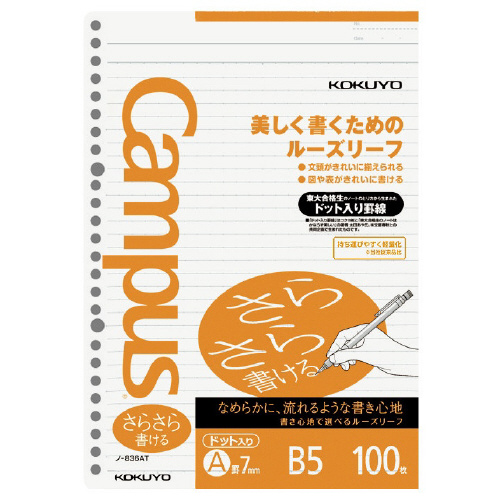 キャンパスルーズリーフＢ５（ドット罫）Ａ罫１００枚画像