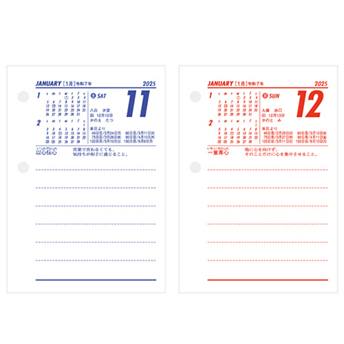 卓上日記 ﾀﾃ型 日めくり(玉のみ) 2025年版 1冊画像