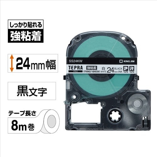 テプラPROテープ強粘着白ラベル24mm黒文字×5