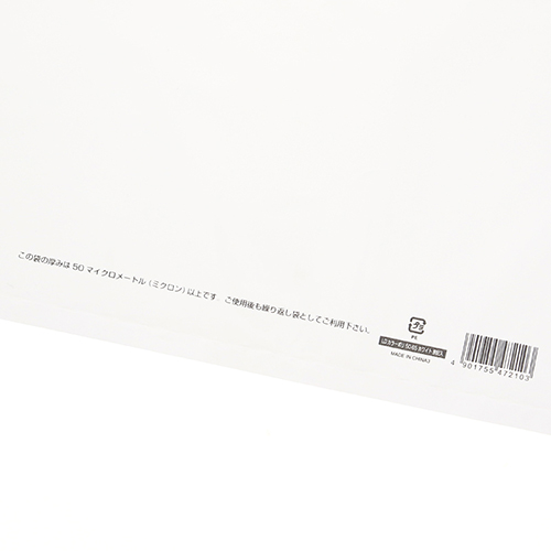 商品のお持ち帰りに！手抜き加工のポリ袋