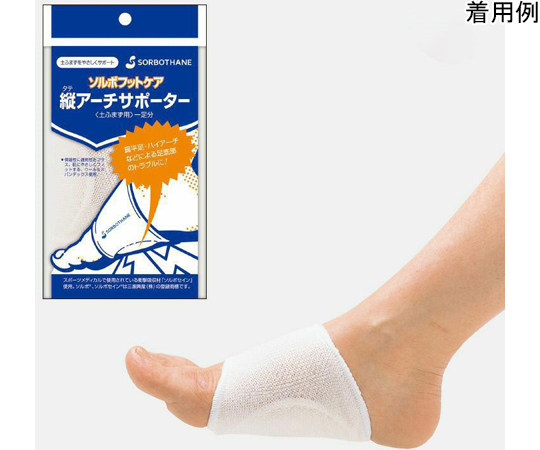 ソルボタテアーチサポーター　L