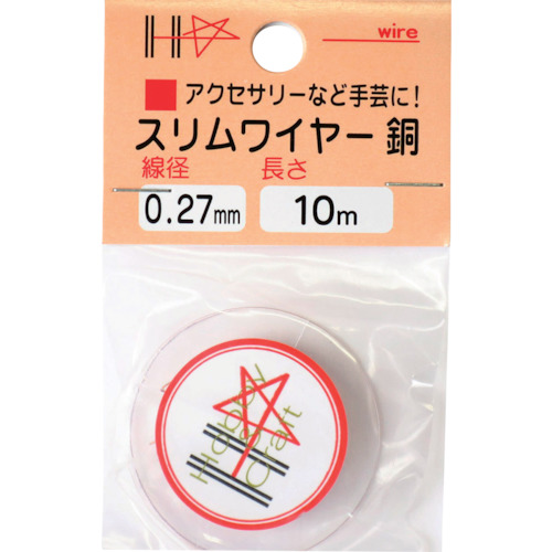 ｽﾘﾑﾜｲﾔｰ 銅線 ♯32×10m 1巻