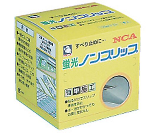 蛍光ノンスリップ ゼブラタイプ 安全ゾーン 幅100mm×長さ3m×厚さ0.85mm 凹凸のある表面の上に特徴的なゼブラ模様が施されたロール状の素材
