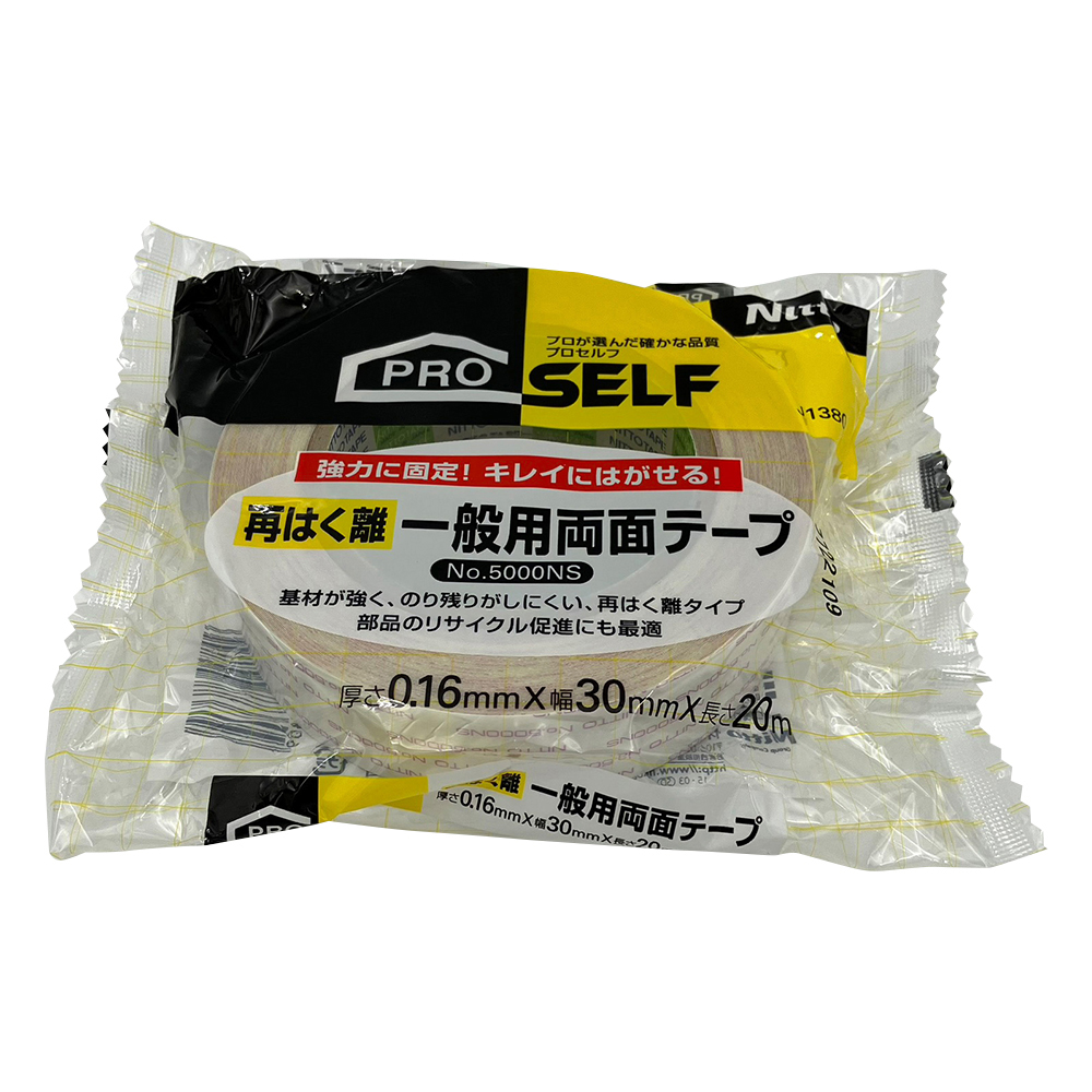 両面テープNo.5000NS（再剥離タイプ）画像