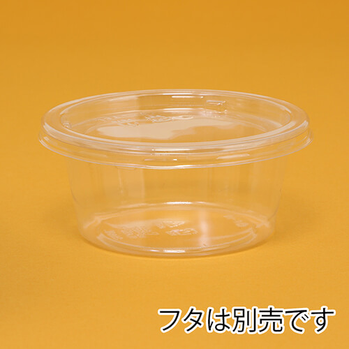 リスパック 食品容器 バイオカップ（クリーンカップ） 丸型 200 BL 本体 50個画像