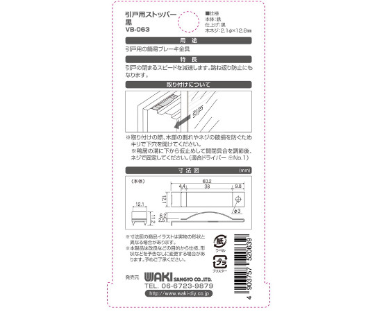引戸用ストッパー　黒 黒いストッパーが床に置かれた状態で、平らな面がしっかり見える。