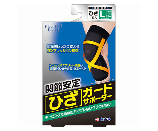 FC（ファミリーケア）　ひざガードサポーター　Lサイズ画像