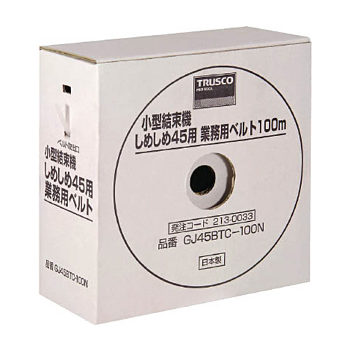 しめしめ45用ﾍﾞﾙﾄ 黒 4.5mm×100m 1個画像