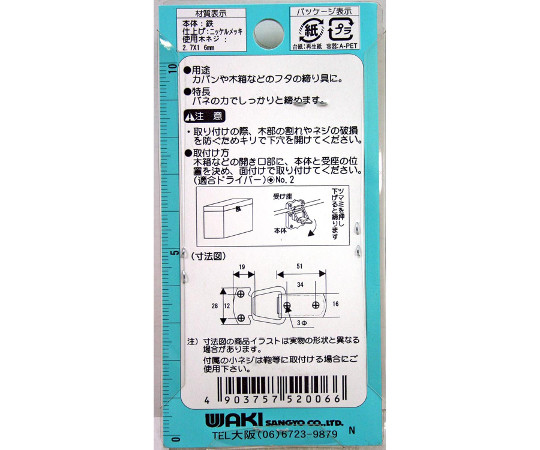 パッチン　P-20 側面が開いた状態で積み重ねられた数個のパッケージ