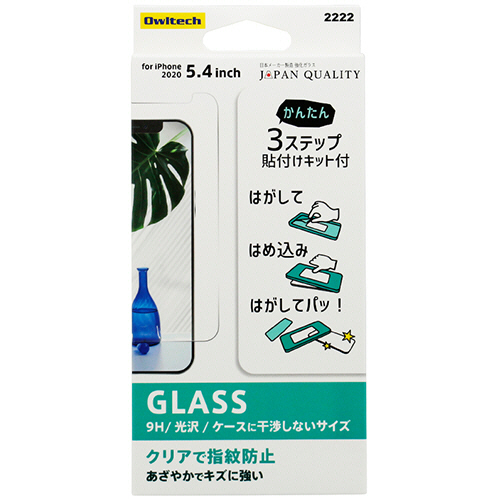 iPhone 12 mini用 液晶画面保護強化ｶﾞﾗｽ 光沢 1枚画像
