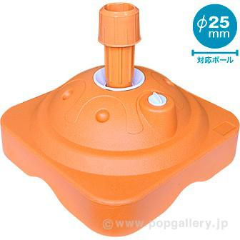 注水型ポールスタンド（S） オレンジ画像