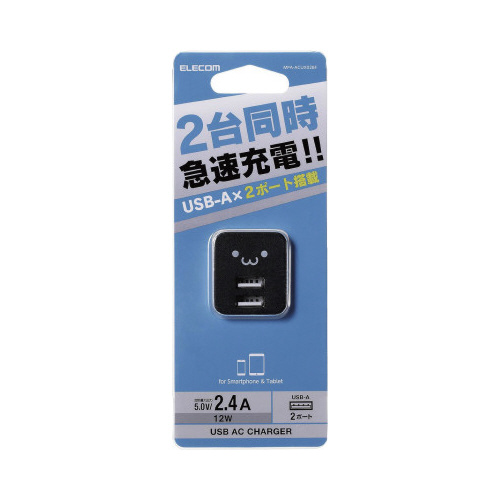 AC充電器 ブラックフェイス 正面にコンセントが配置された黒い充電器