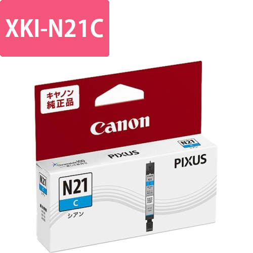 インクタンク　XKI-N21C　シアン　5109C001　1個画像