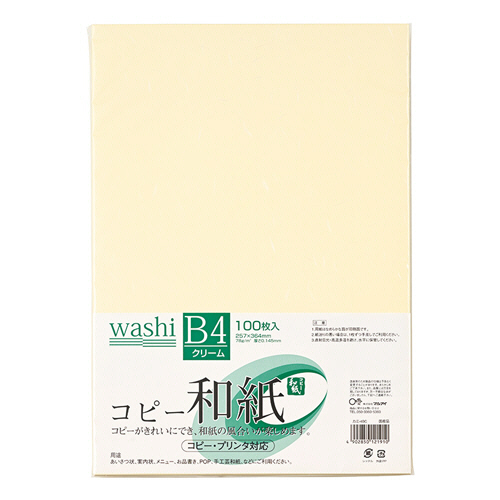 ｺﾋﾟｰ和紙 B4 ｸﾘｰﾑ 1ﾊﾟｯｸ(100枚)
