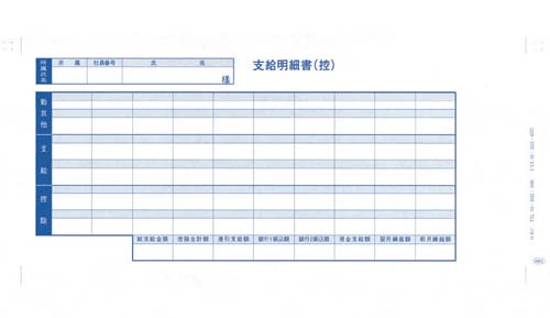 袋とじ明細書　６００２　３００枚