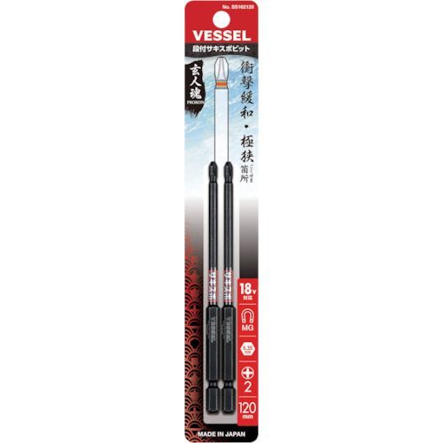 ｻｷｽﾎﾞ 段付ﾋﾞｯﾄ SS16 (+)2×120mm 1ﾊﾟｯｸ(2本)画像