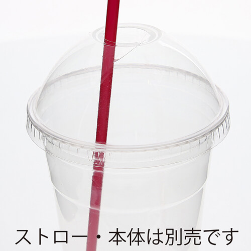 テイクアウトやパッケージに！透明カップ用のドームフタ