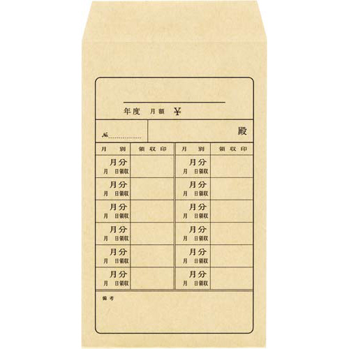 角８月謝袋マジックテープ付　１００ｇ　１０枚画像